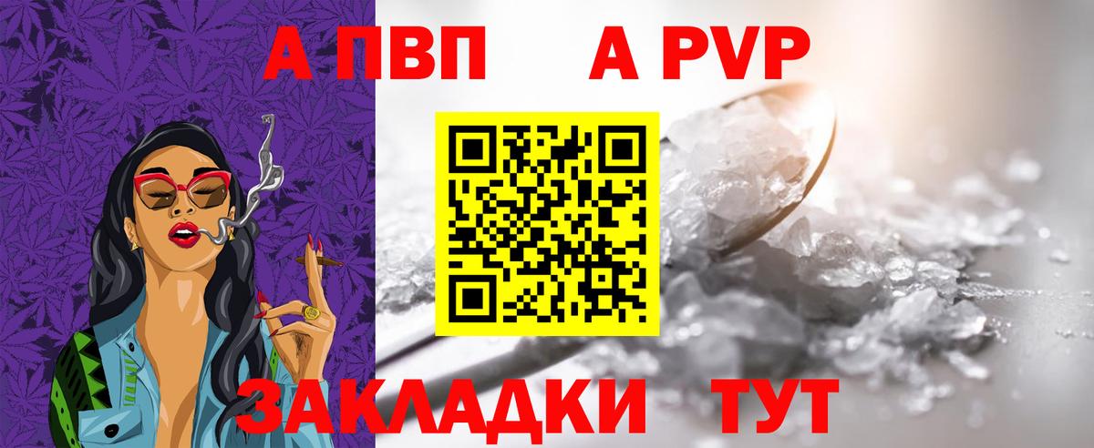 Альфа ПВП мука  Вход с VPN  A PVP  Alpha-PVP Crystall  Янаул 