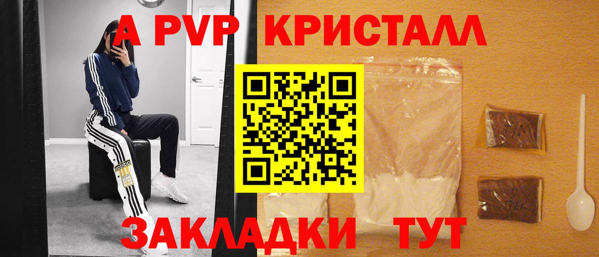 Alpha PVP СК Янаул