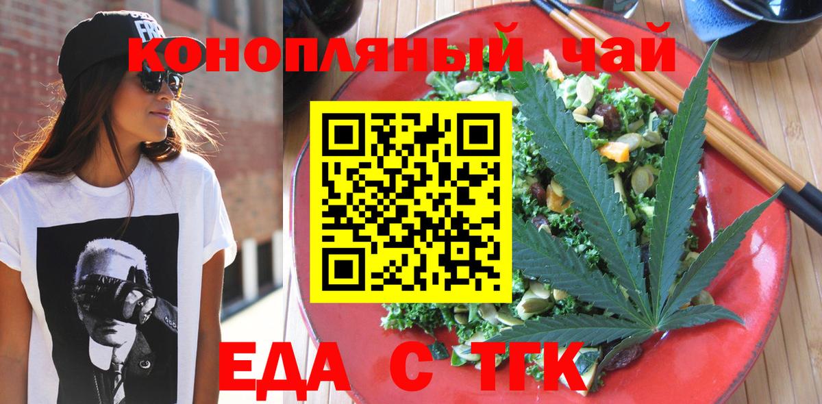 Печенье с ТГК марихуана  Вход с VPN  Янаул 
