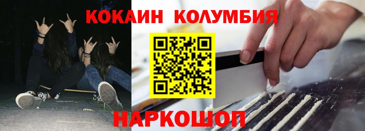 Cocaine Перу Янаул
