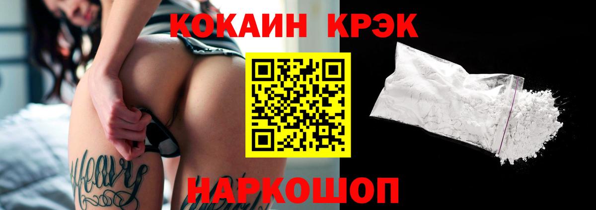 COCAIN  Cocaine VHQ  Янаул  Вход с VPN  Кокаин Колумбийский 