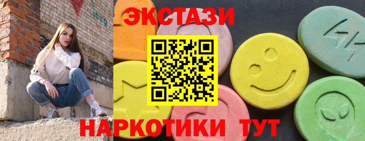 darknet наркотические препараты  Экстази 99%  Вход с VPN  ЭКСТАЗИ  Экстази XTC  Янаул  магазин продажи  