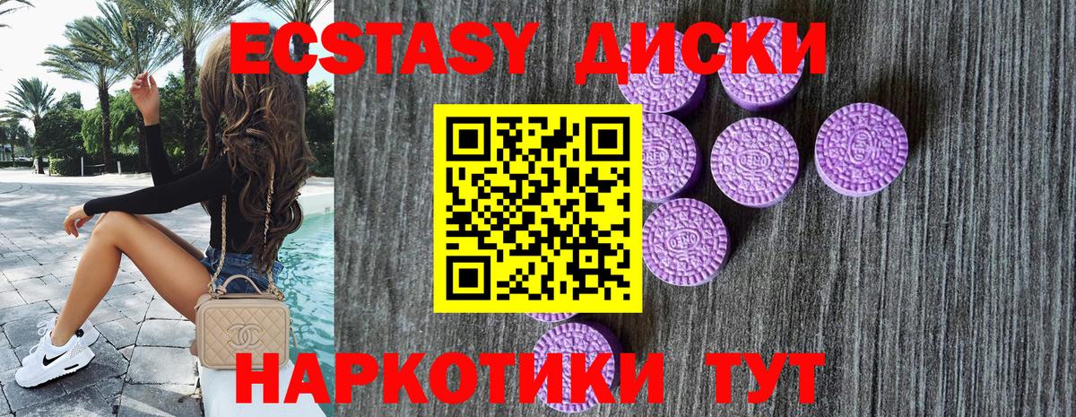 Ecstasy VHQ Янаул