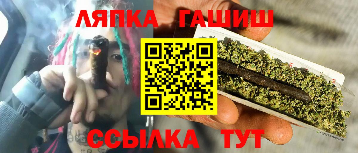 ГАШ Ice-O-Lator  ГАШ  ГАШ ice o lator  Янаул  наркотики  Вход с VPN 
