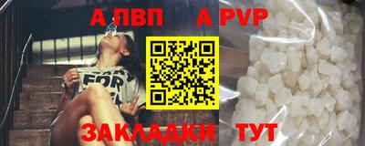 ALPHA PVP Краснознаменск