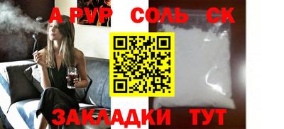стаф Краснокаменск