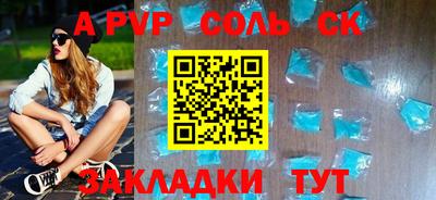 ALPHA PVP Краснознаменск