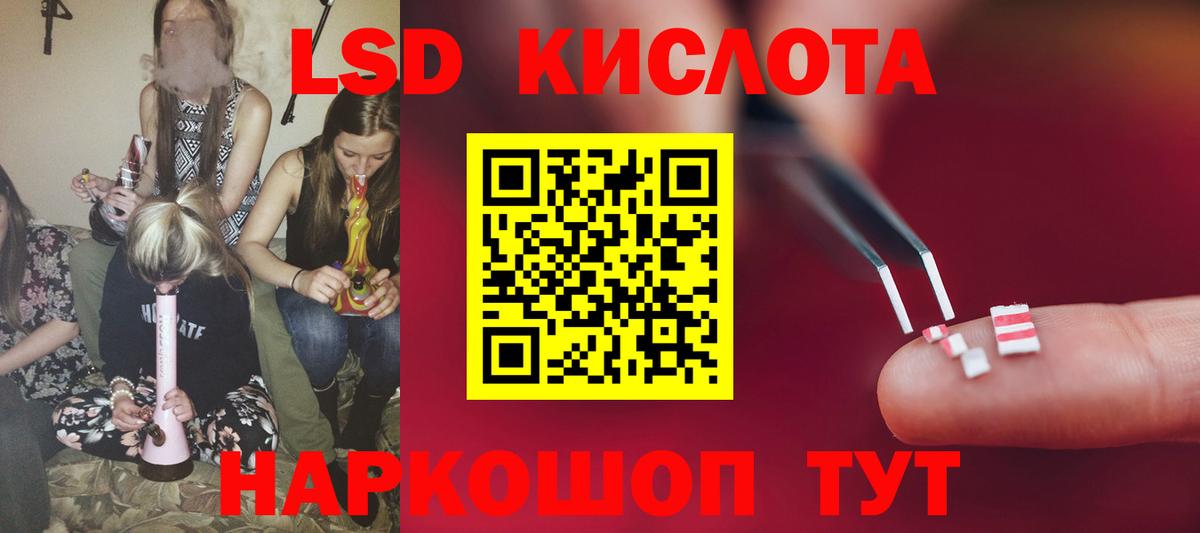 ЛСД экстази кислота  Вход с VPN  Янаул 