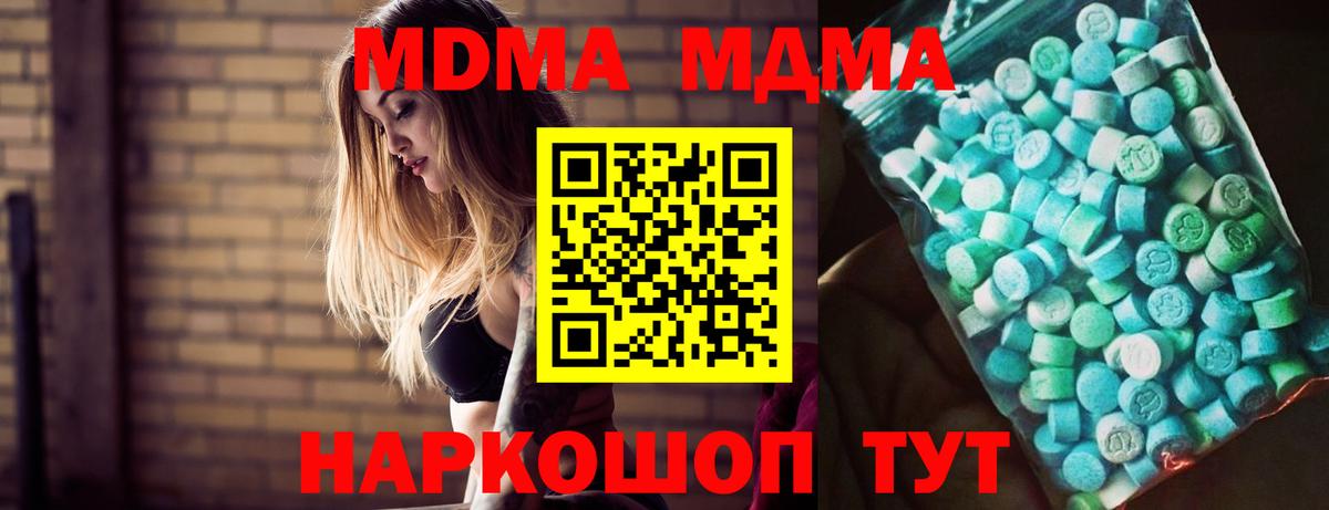 Янаул  MDMA Molly  MDMA молли  Вход с VPN 