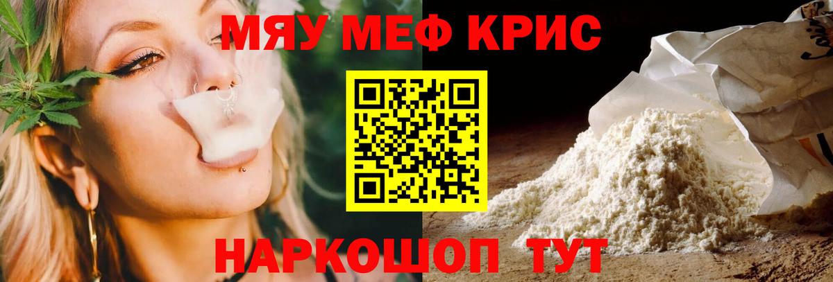 магазин продажи наркотиков  Меф  Янаул  Меф мука  Меф  Вход с VPN  МЕФ кристаллы 