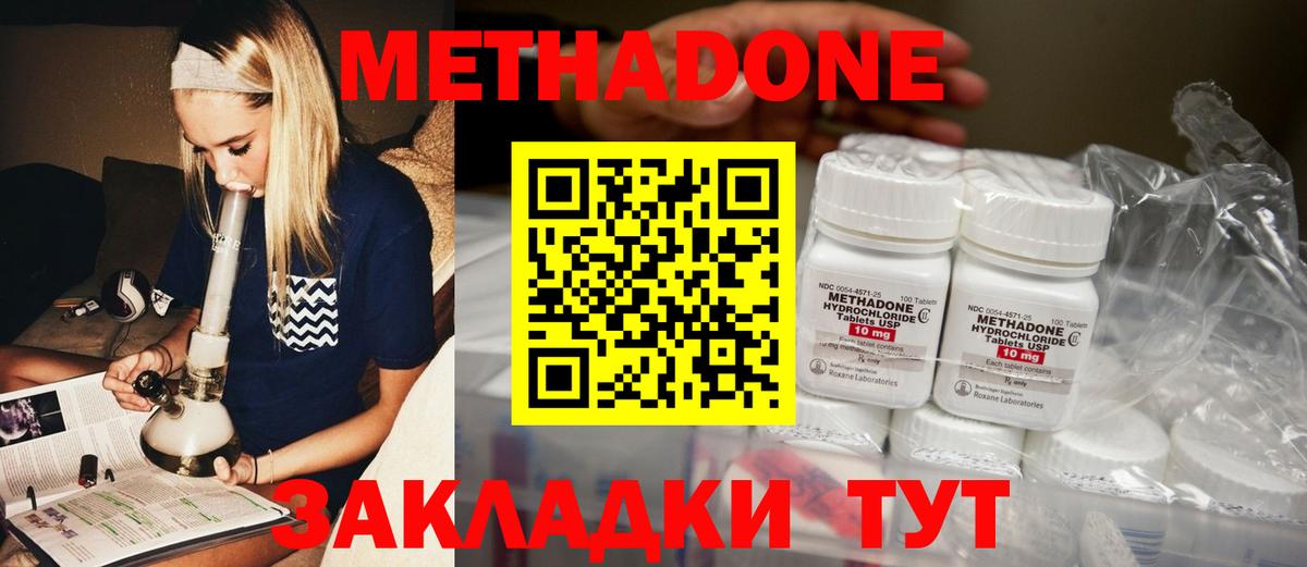 Янаул  МЕТАДОН мёд  Метадон мёд  Вход с VPN 