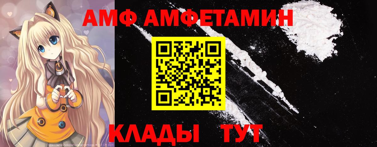 МЕТАМФЕТАМИН Декстрометамфетамин 99.9% Янаул