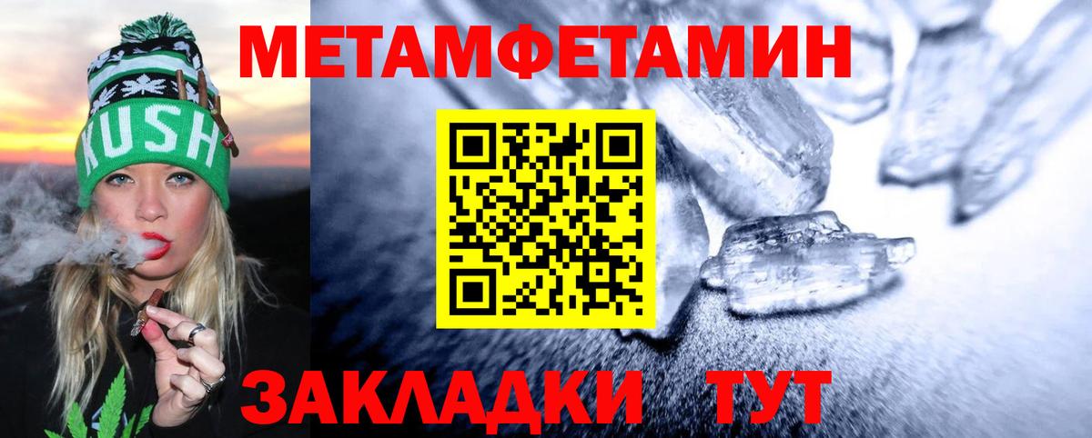 Янаул  МЕТАМФЕТАМИН Декстрометамфетамин 99.9%  МЕТАМФЕТАМИН Декстрометамфетамин 99.9%  Вход с VPN 