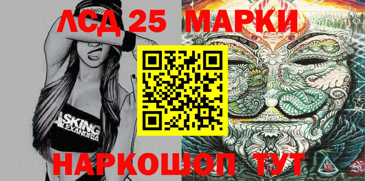 Наркотические марки 1500мкг  Вход с VPN  Янаул 