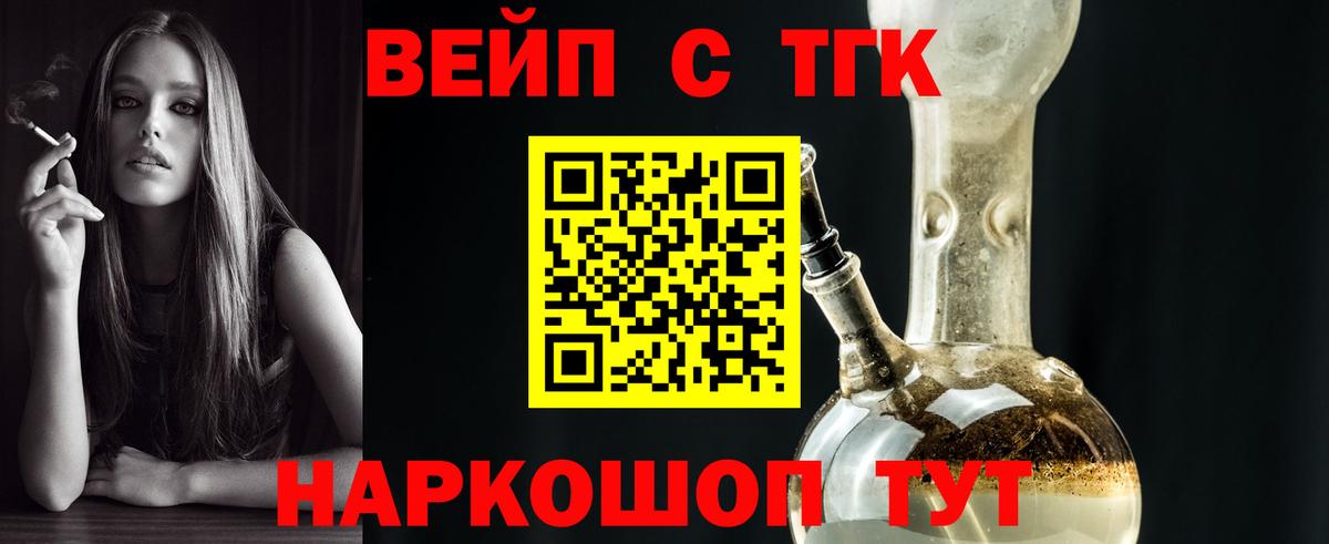 Дистиллят ТГК THC oil  Вход с VPN  Янаул  Дистиллят ТГК жижа 