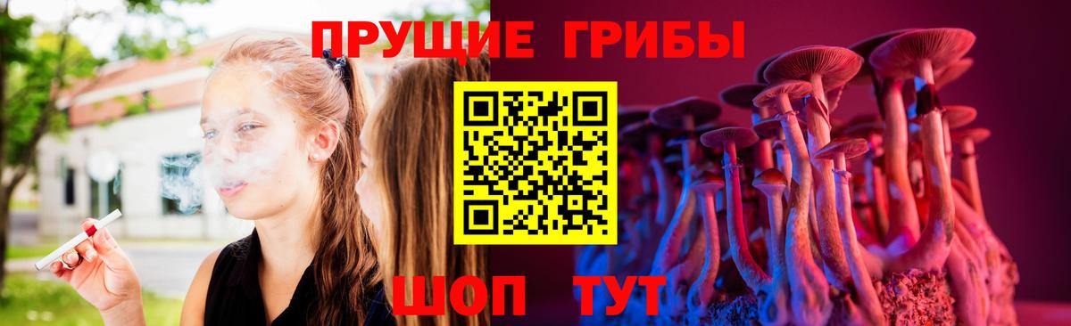 Псилоцибиновые грибы Magic Shrooms Янаул